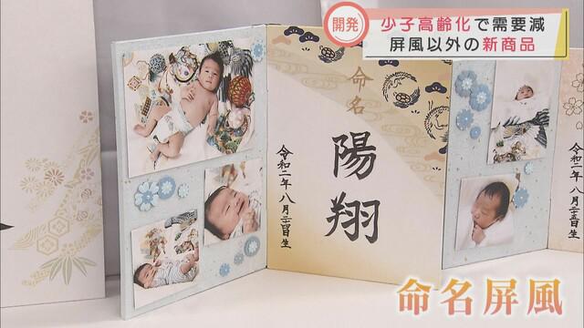 画像6: 少子化や節句離れで需要低迷…創業70年の老舗屏風店の4代目は28歳の女性 静岡市