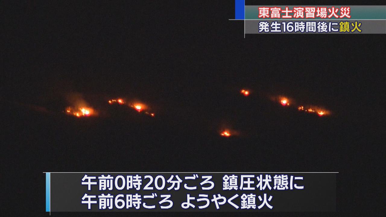 画像: 東富士演習場の火災、16時間後に鎮火を確認 米軍訓練中に出火 静岡・御殿場市