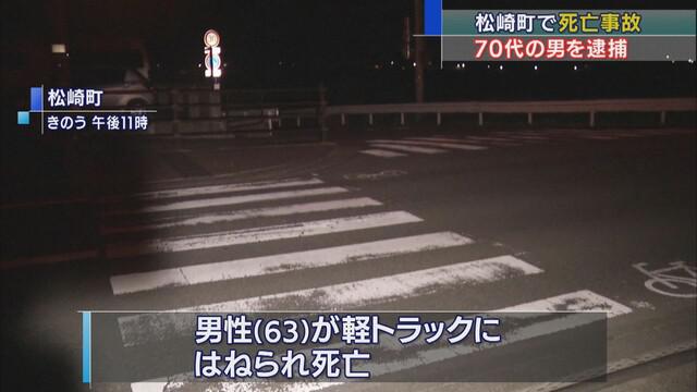 画像: 「別のものに気を取られていた」軽トラックが信号無視か 横断歩道わたっていた男性はねられ死亡 静岡・松崎町