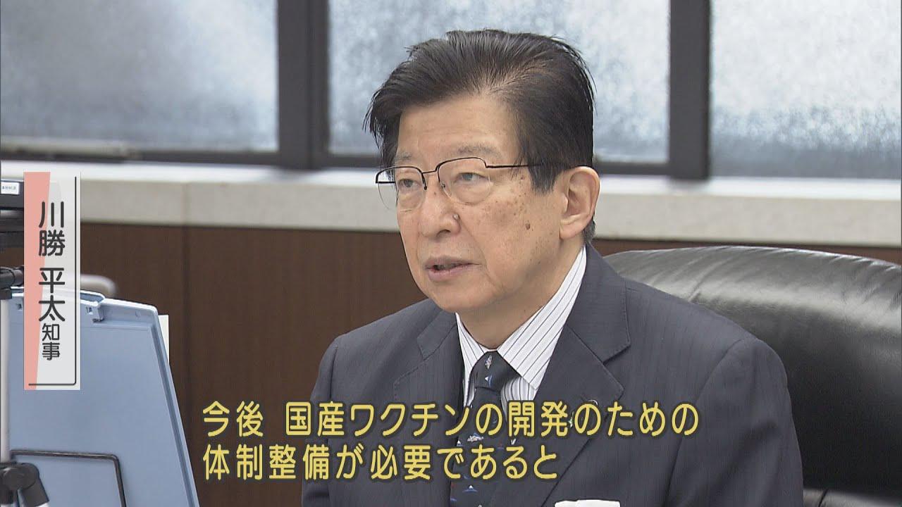 画像: 「国産ワクチン開発の体制整備を」　全国知事会議で静岡・川勝知事 youtu.be