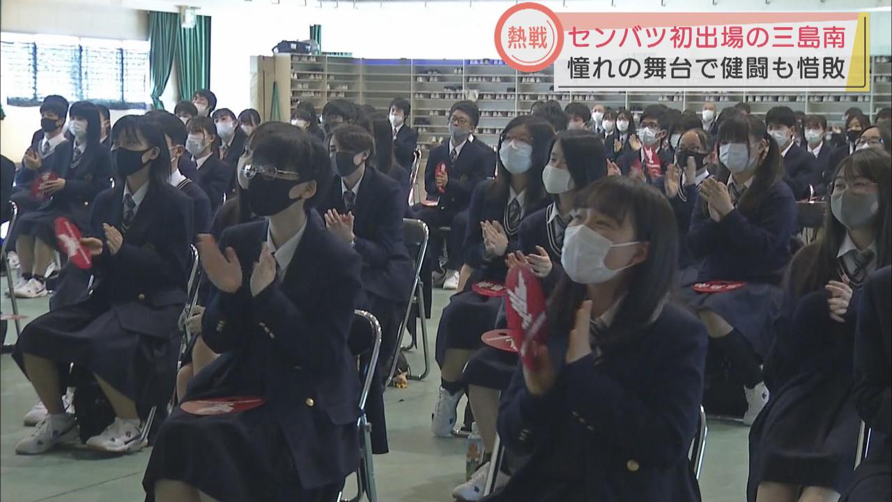 画像: 静岡・三島南 センバツ初戦敗退も「感謝を伝えたい」 学校の体育館から生徒らが声援