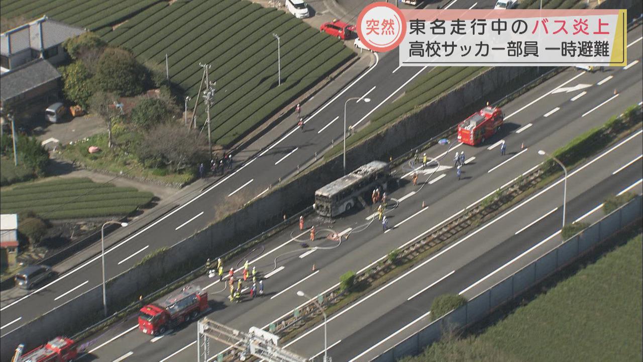 画像: 東名下り線に炎と黒煙が…