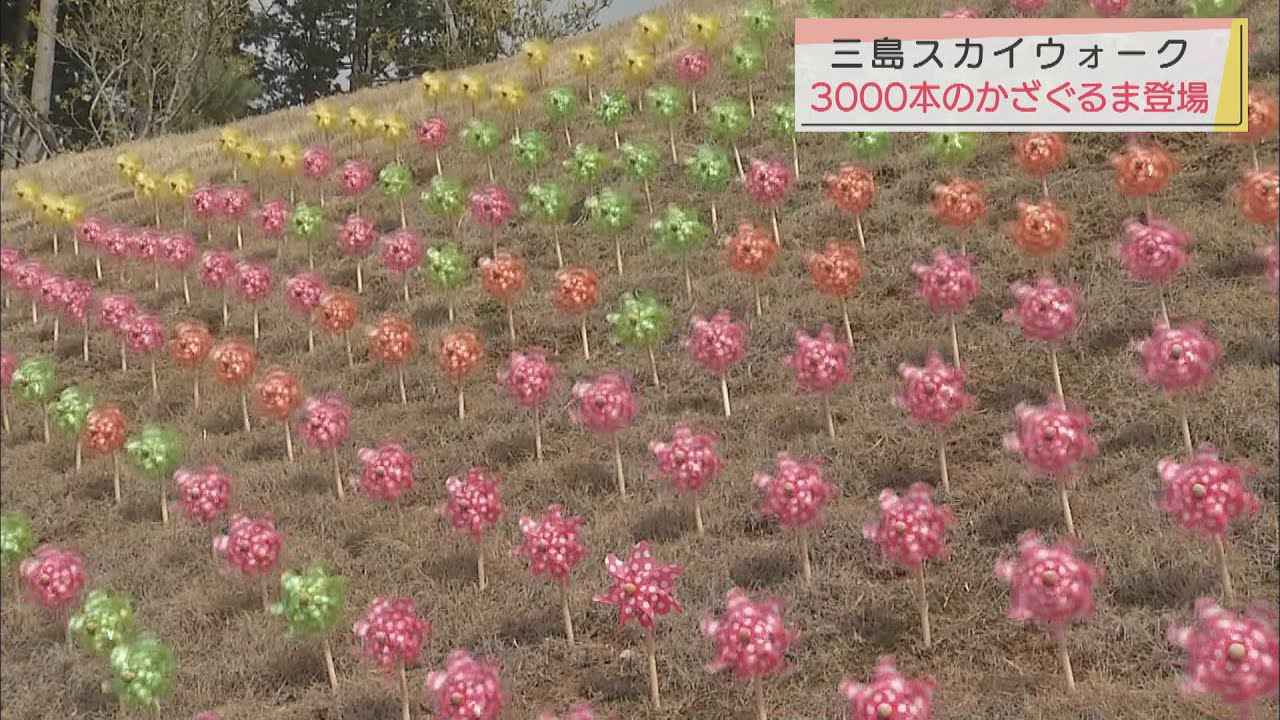 画像: 日本最長の歩行者専用つり橋に３０００本の風車　静岡・三島市 youtu.be