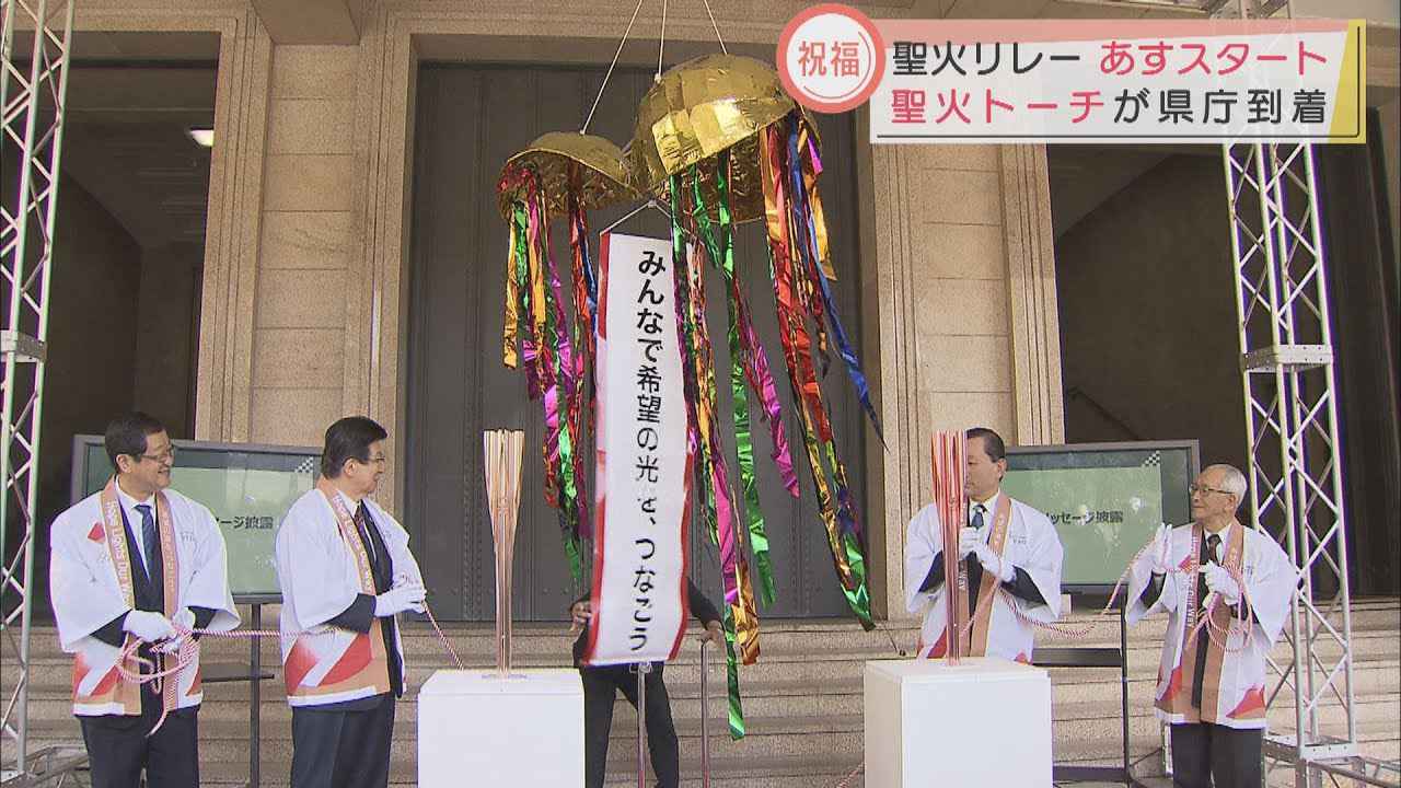 画像: 静岡県内35市町めぐり県庁へ…聖火リレートーチのレプリカを展示 57年前の本物のトーチも一緒に youtu.be