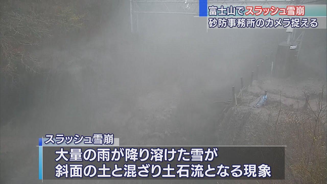 画像: 富士山でスラッシュ雪崩 砂防事務所設置のカメラが大量の土石流捉える 静岡県 youtu.be