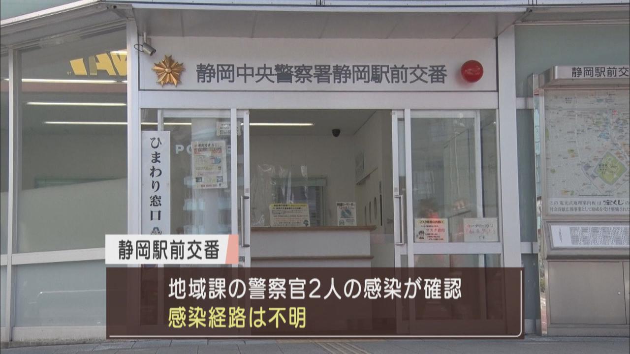 画像: 交番でも感染広がる