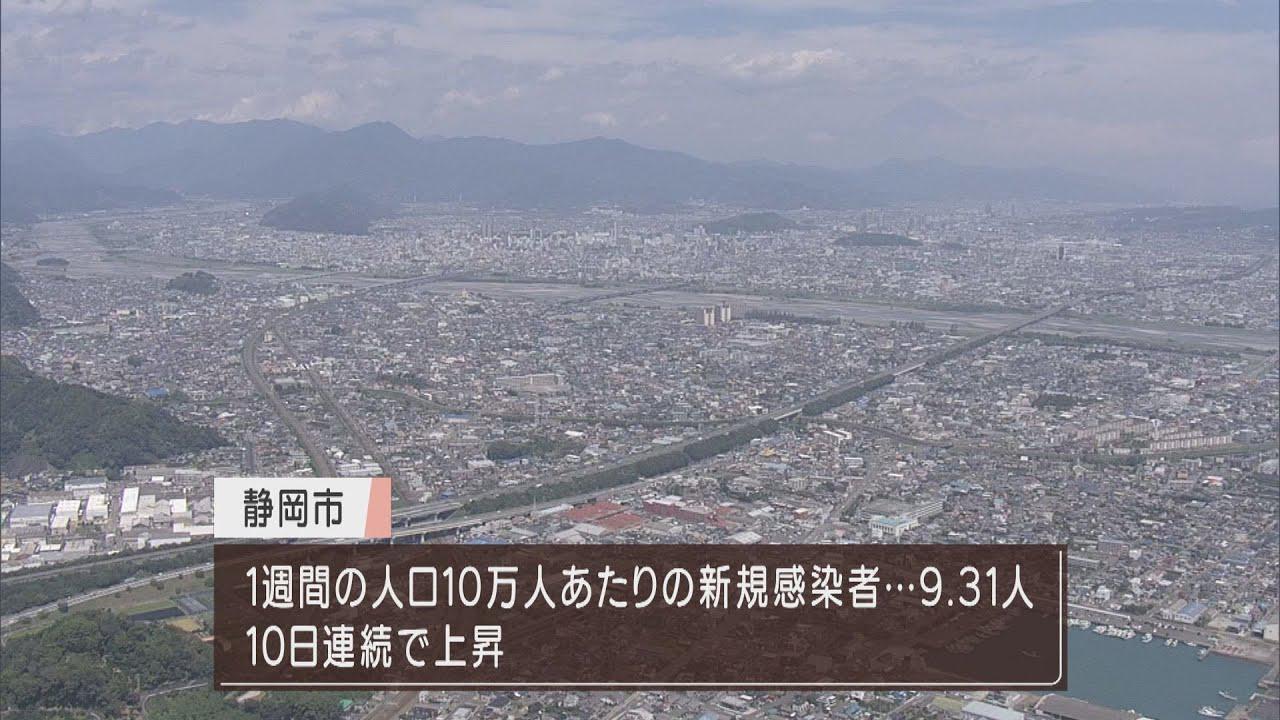 画像: 【新型コロナ】県内の新規感染者は25人 静岡中央署のクラスターは累計9人に youtu.be