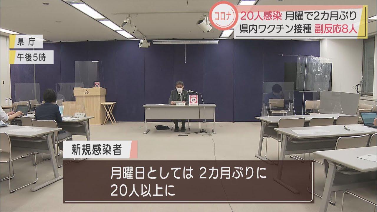 画像: 【新型コロナ】ワクチン接種8人が副反応、数人はアナフィラキシーショックの疑い 静岡県内20人感染、月曜日としては2カ月ぶりの多さ youtu.be