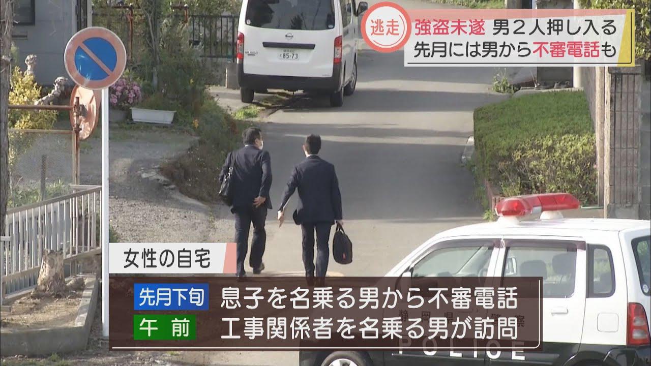 画像: 高齢者宅の強盗未遂事件 先月下旬に不審電話、きょう工事関係者名乗る男が訪問 静岡・島田市 youtu.be