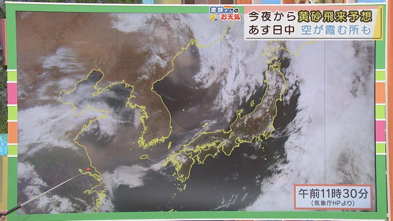 画像: 【3月29日 静岡】渡部さんのお天気 あすは「晴れても春霞」 日中は20℃超えの予想 youtu.be