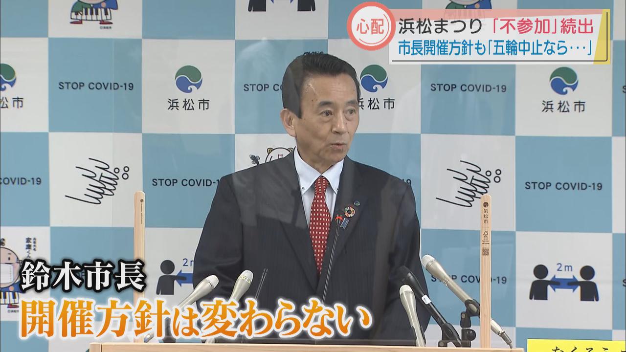 画像: 浜松まつり4割の町が不参加の意向も開催方針は変わらず・浜松市長