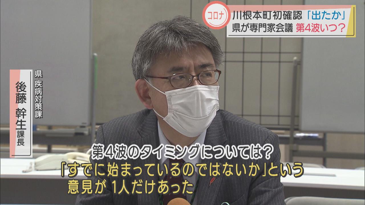 画像: 県の専門者会議では「すでに第4波が始まっている」という意見も