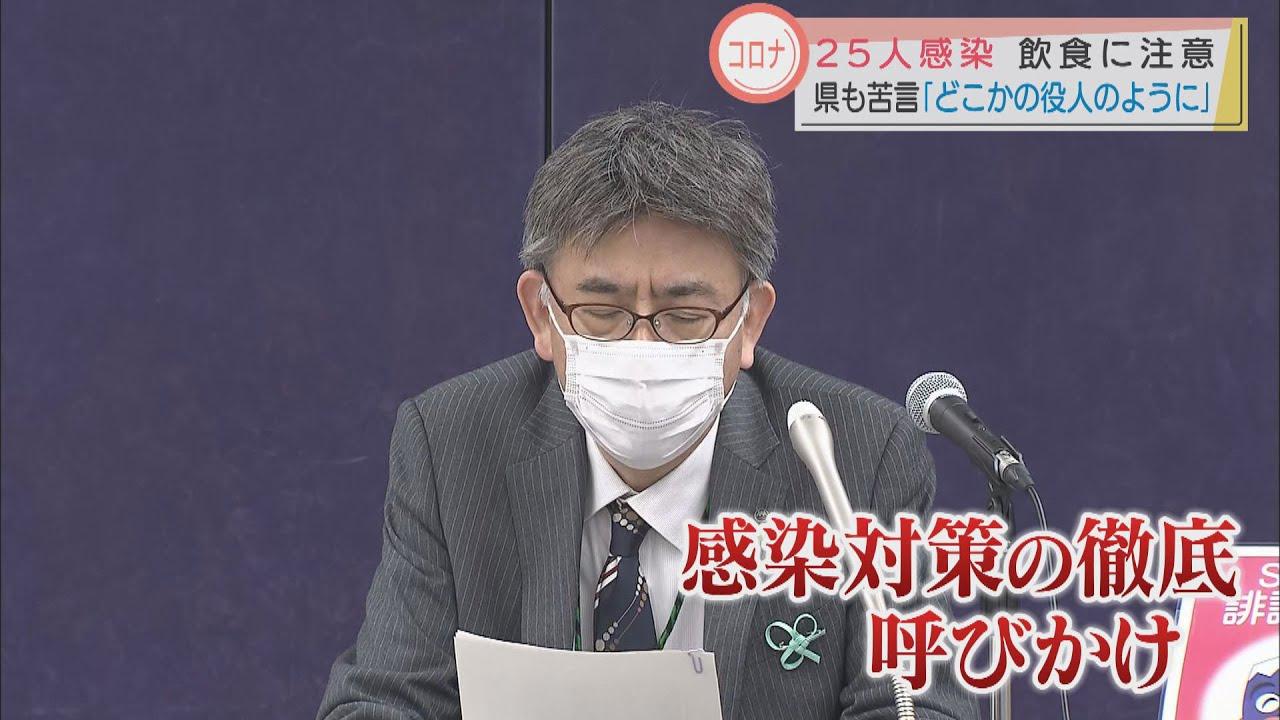 画像: 【新型コロナ】静岡県内で新たに25人が感染 20人以上は2日連続 youtu.be