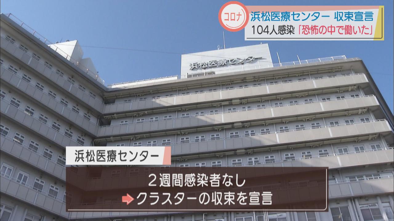 画像: 浜松医療センターがクラスター収束宣言…「きのう陰性の人がきょうは陽性に。恐怖の中で働いた」 入院・救急受け入れを再開へ
