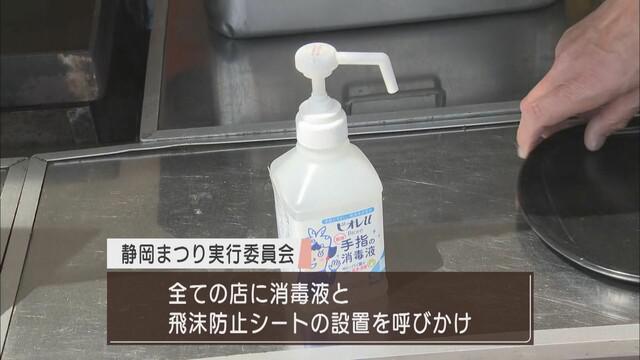 画像: 屋台も感染対策