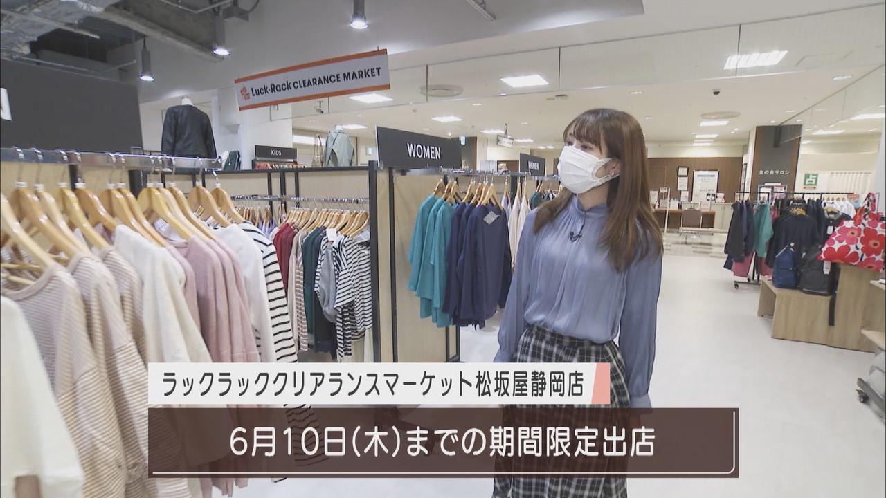 画像: 店舗拡大の背景に新型コロナの感染拡大