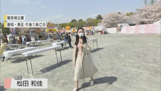 画像: 2年ぶりの静岡まつり始まる　屋台も感染対策…実行委は消毒液と飛沫シートの設置を呼びかけ　静岡市