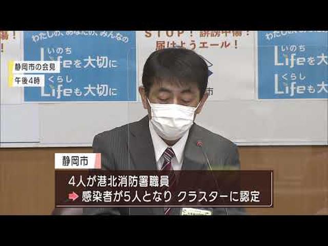 画像: 【新型コロナ】静岡県内39人が感染。静岡市と浜松市で新たなクラスター発生 youtu.be