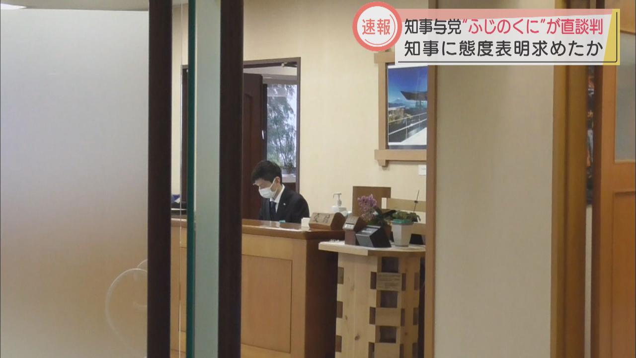 画像: 静岡県知事選 ふじのくに会派が知事に要望 定例記者会見で態度表明か