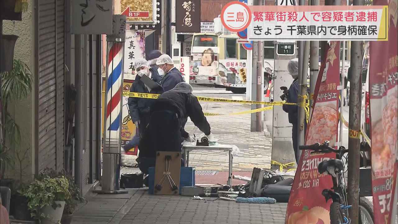 画像: 静岡・三島市繁華街の殺人容疑 指名手配中の男を逮捕