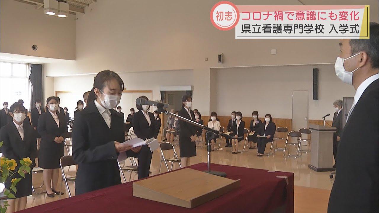 画像: コロナ禍で志した新入生たち　県立看護専門学校で入学式　静岡・清水町 youtu.be