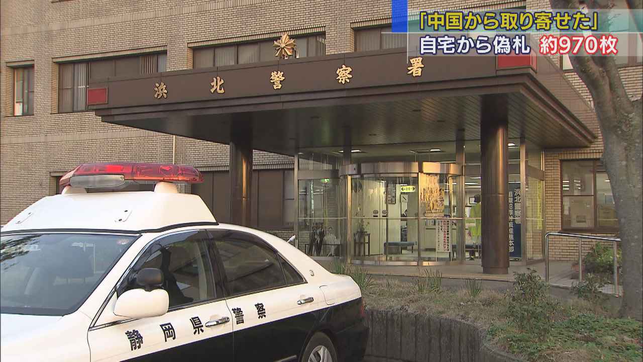 画像: 偽札業者 偽ブランド商品所持の容疑で再逮捕 静岡・浜北警察署