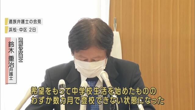 画像: 弁護士「わずか数カ月で登校できない状態に…」
