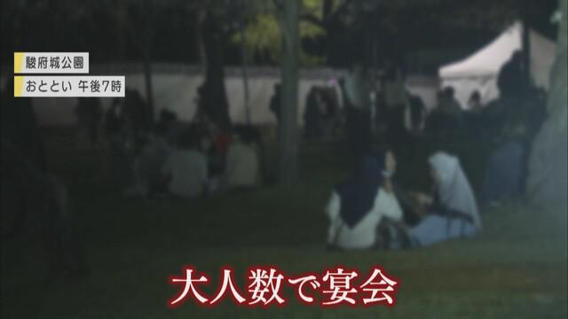 画像: 駿府城公園では宴会も