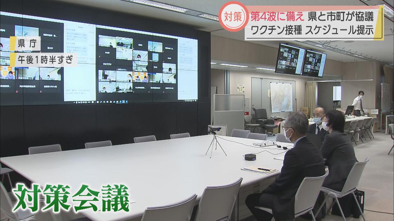 画像: 【新型コロナ】県担当課長「患者急増を想定して態勢整える」　静岡県で対策会議…３５全市町が参加