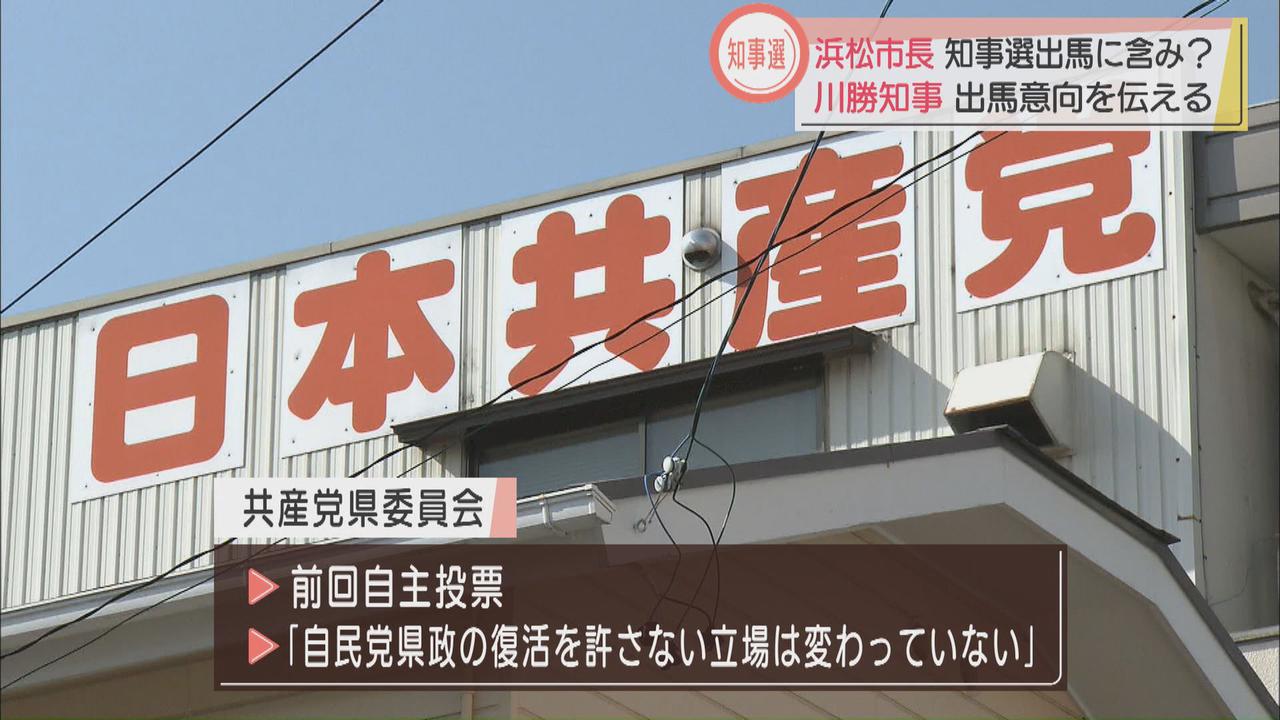 画像: 共産党は