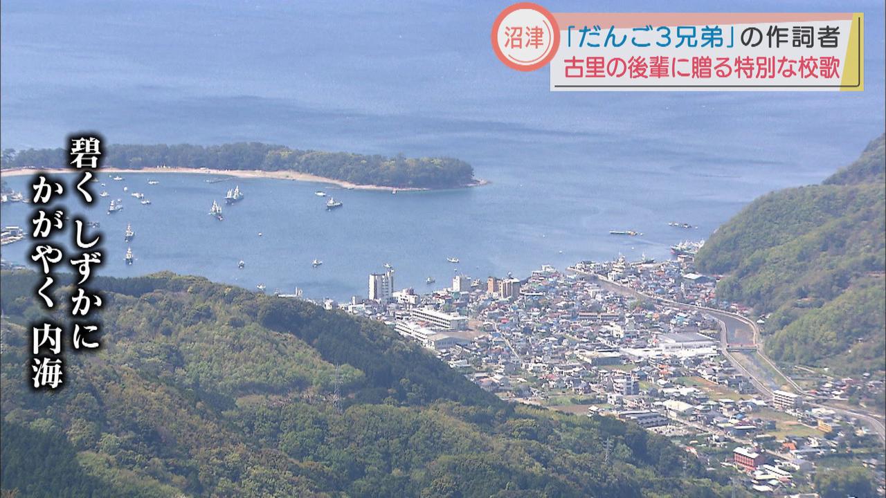 画像1: 開校式で校歌を披露