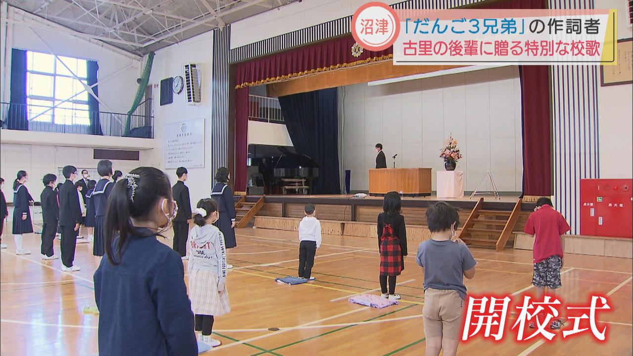 画像: 小中一貫学校開校 新しい校歌「戸田の風」を作詞したのは…あの「だんご三兄弟」の生みの親 静岡・沼津市