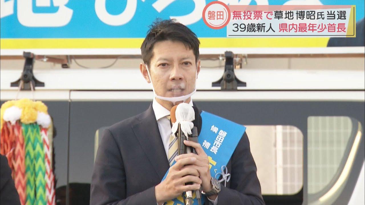 画像: ミニ統一地方選…静岡県内４市で告示　磐田市は３９歳新人が無投票当選 youtu.be