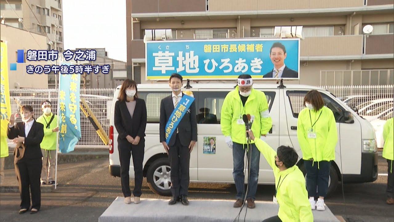 画像: 無投票で県内現職最年少…39歳の新人市長誕生　当選した草地博昭氏「安心して人が集まる市を実現する」　静岡・磐田市 youtu.be