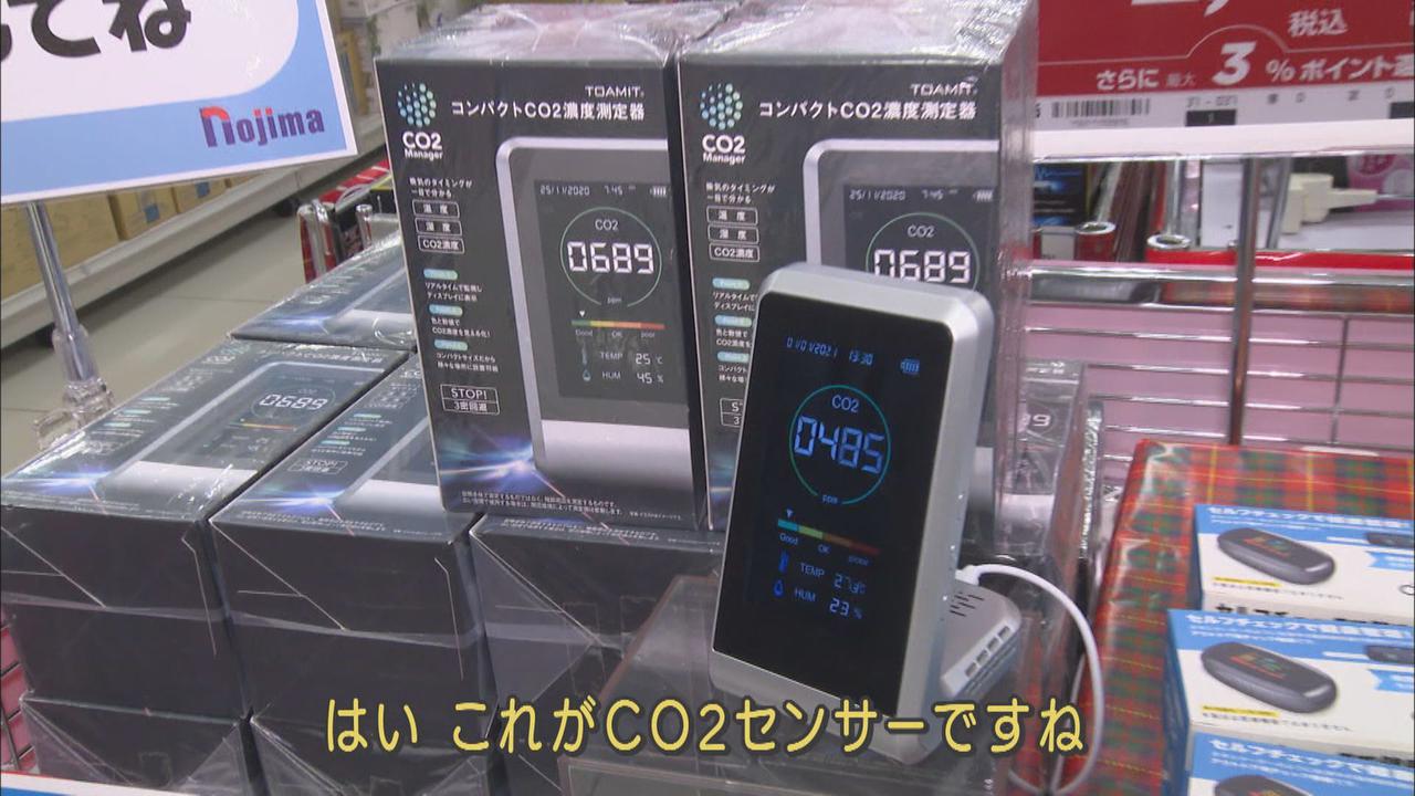 画像: 空気中の二酸化炭素の濃度が数値に…1000ppm以上が換気の目安