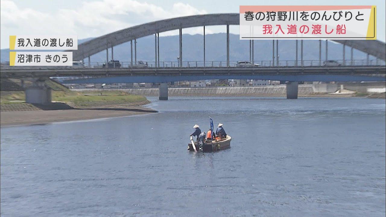 画像: 狩野川の風情をゆったりと…我入道の渡し船　客「復活してくれて、楽しみが増えた」　静岡・沼津市 youtu.be