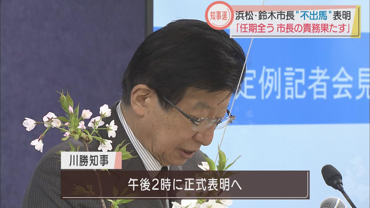 画像: 川勝知事は１３日に出馬表明か