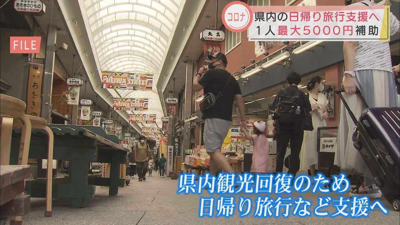 画像: 【新型コロナ】静岡県内で新たに17人が感染 うち5人が変異ウイルス陽性 県は日帰り旅行支援の方針も youtu.be