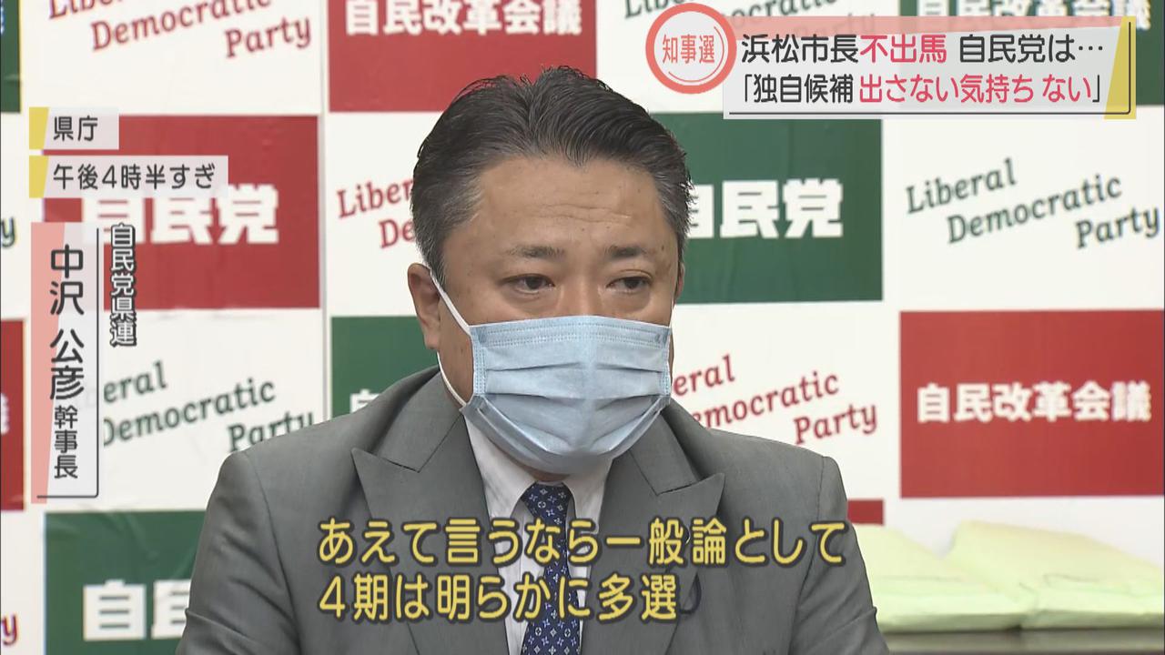 画像: 自民党県連「４期は多選…」