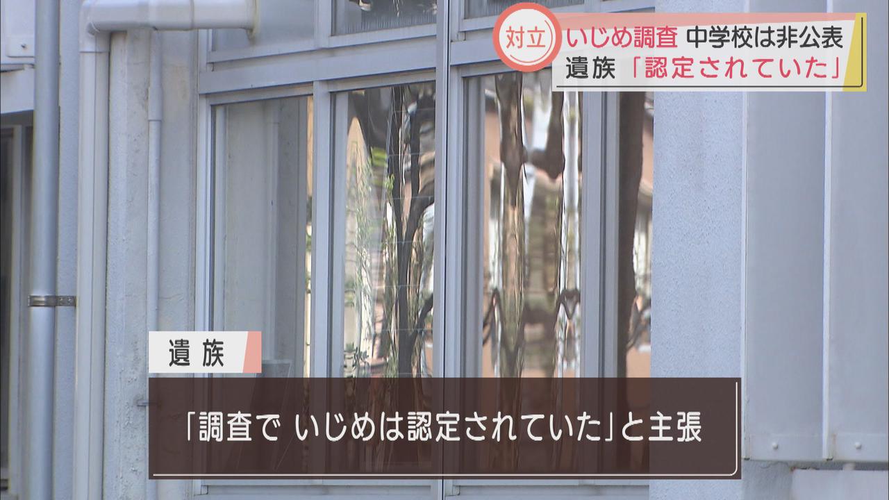 画像: いじめの調査結果を学校側は公表せず 浜松市の女子中学生誘拐事件