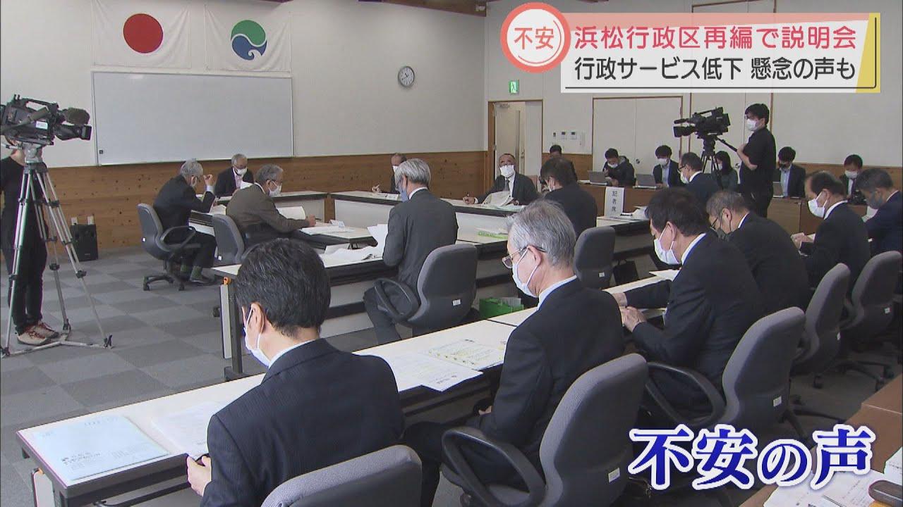 画像: 浜松市の行政区再編　天竜区で初の説明会　住民から不安の声も youtu.be