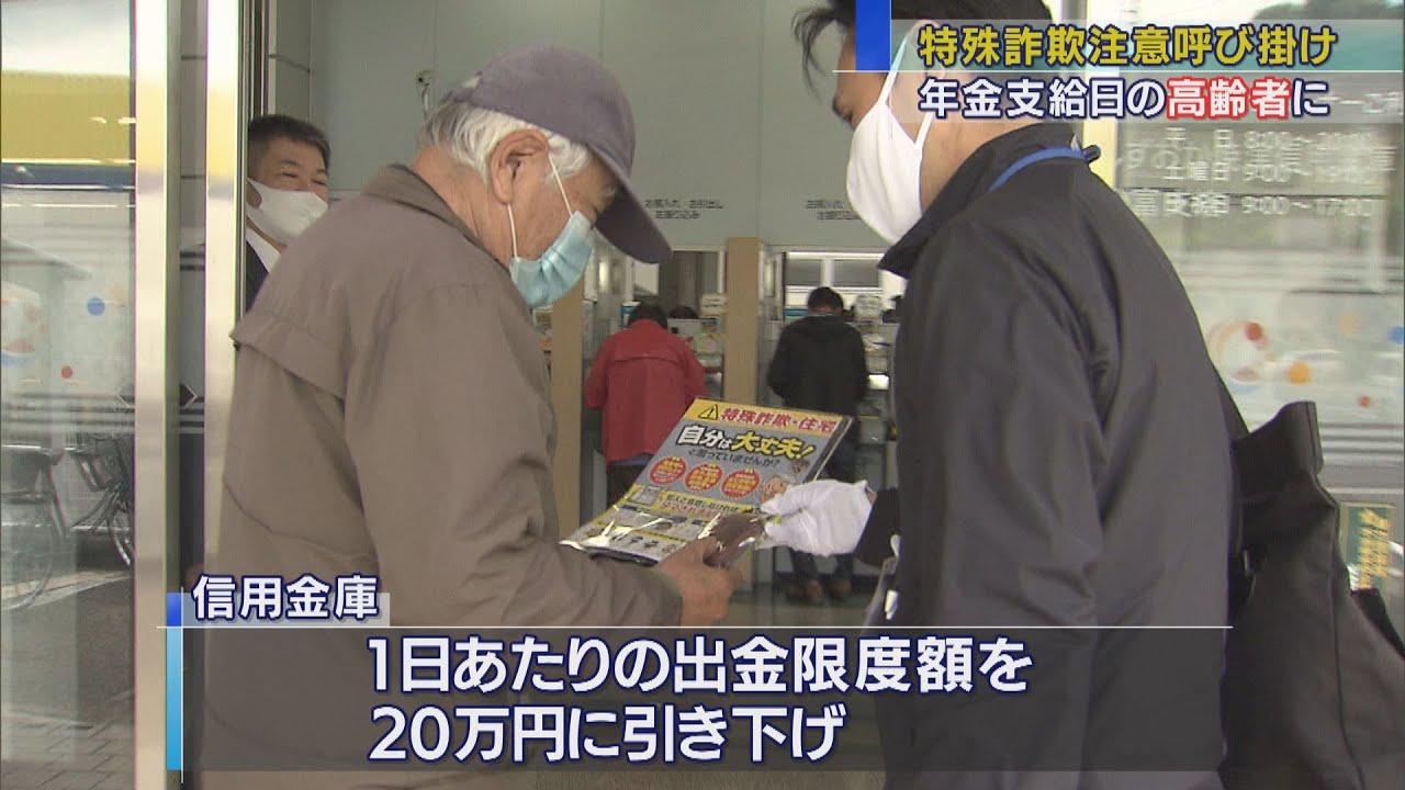 画像: 「カードを自宅で交換することはない」 年金支給日に注意呼びかけ…3カ月間の静岡県内の被害額は1.1億円超 静岡市 youtu.be