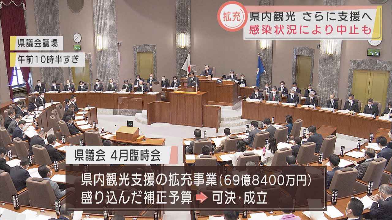 画像: 感染状況によっては中止も　静岡県が「県内旅行」支援拡充…７０億円の事業費が県議会臨時会で全会一致で可決 youtu.be