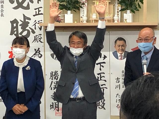 画像: 当選した山下氏