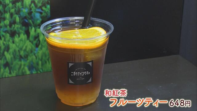 画像5: 静岡駅ビルに開店 「ニガクナイコウチャ」