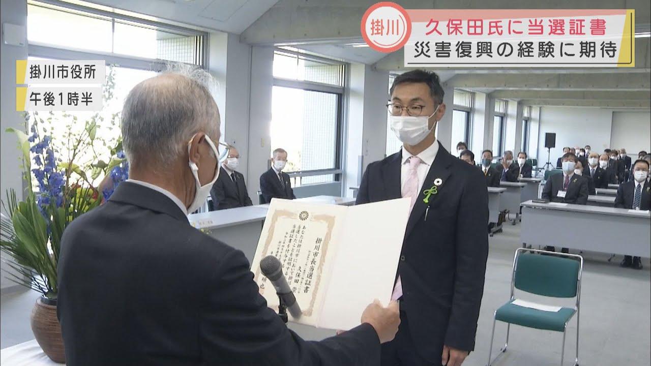 画像: 「若い人が希望を持てる社会を…」　新人５人の激戦制した久保田崇氏に当選証書　静岡・掛川市 youtu.be