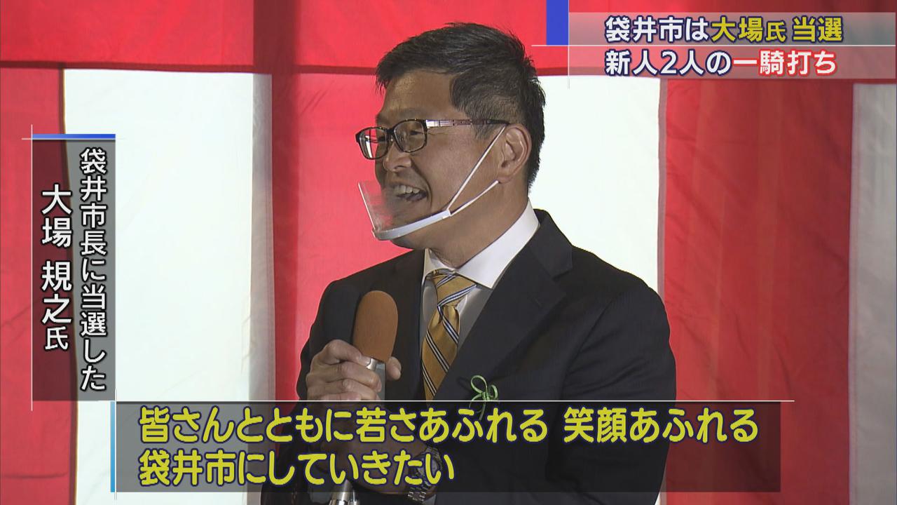 画像: 袋井市長選挙は大場規之氏