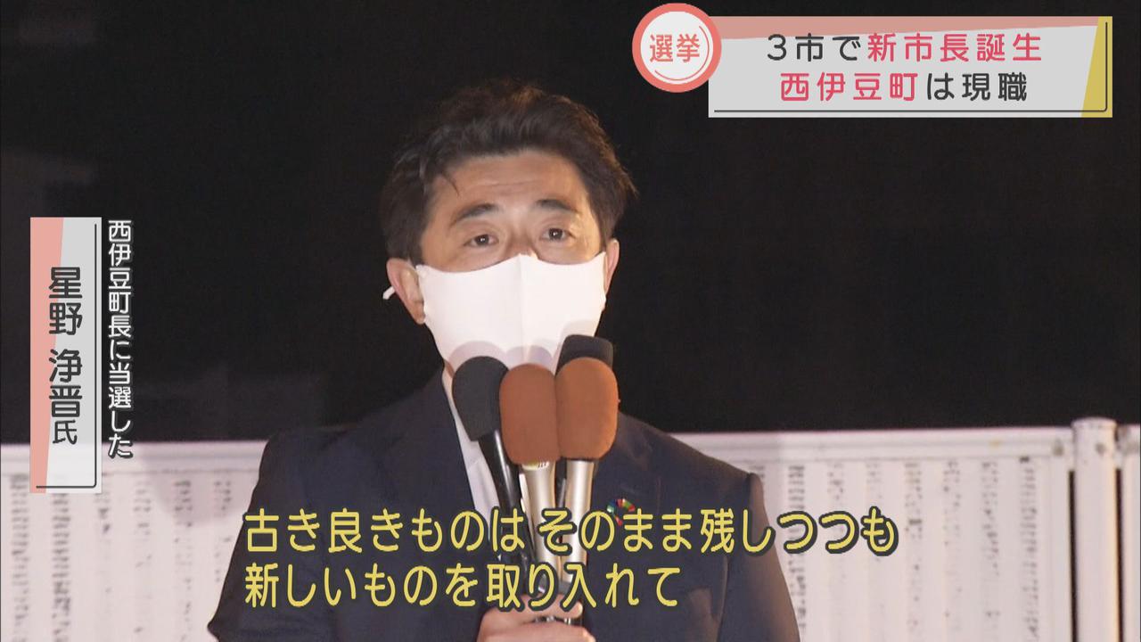 画像: 現職と新人の一騎打ち 西伊豆町長選