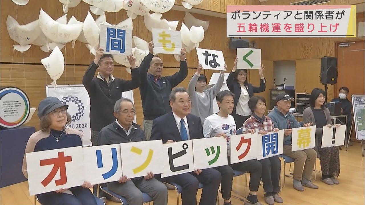 画像: 東京オリンピック機運盛り上げ…モニュメントを披露　静岡・裾野市 youtu.be