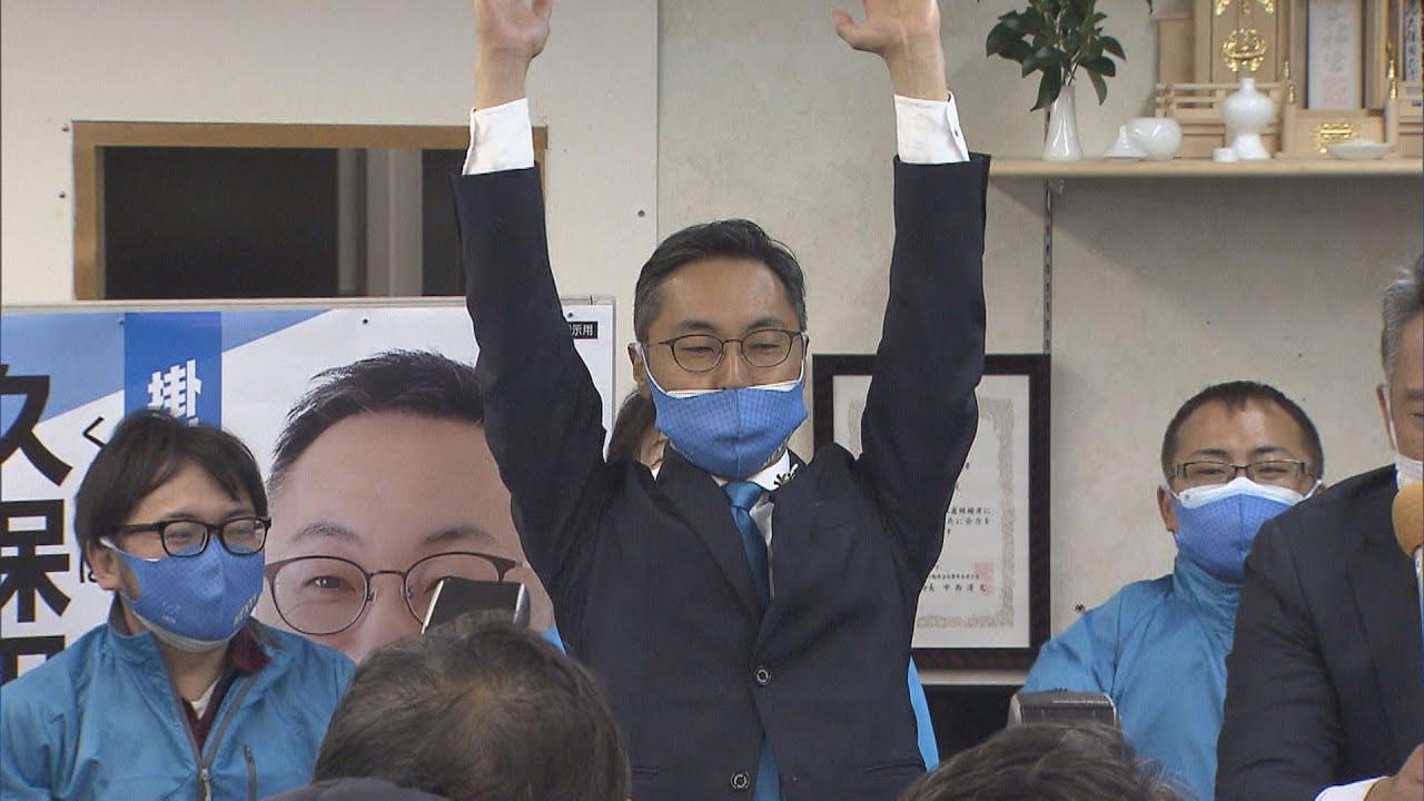 画像: 新人5人の激戦を制し初当選した久保田氏　「選挙終わったらノーサイド」　静岡・掛川市長選 youtu.be